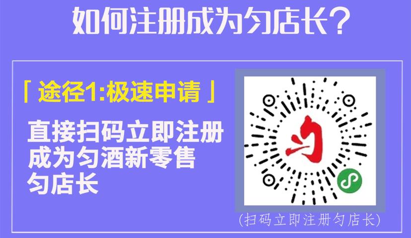 匀酒中华老字号,匀酒酒厂