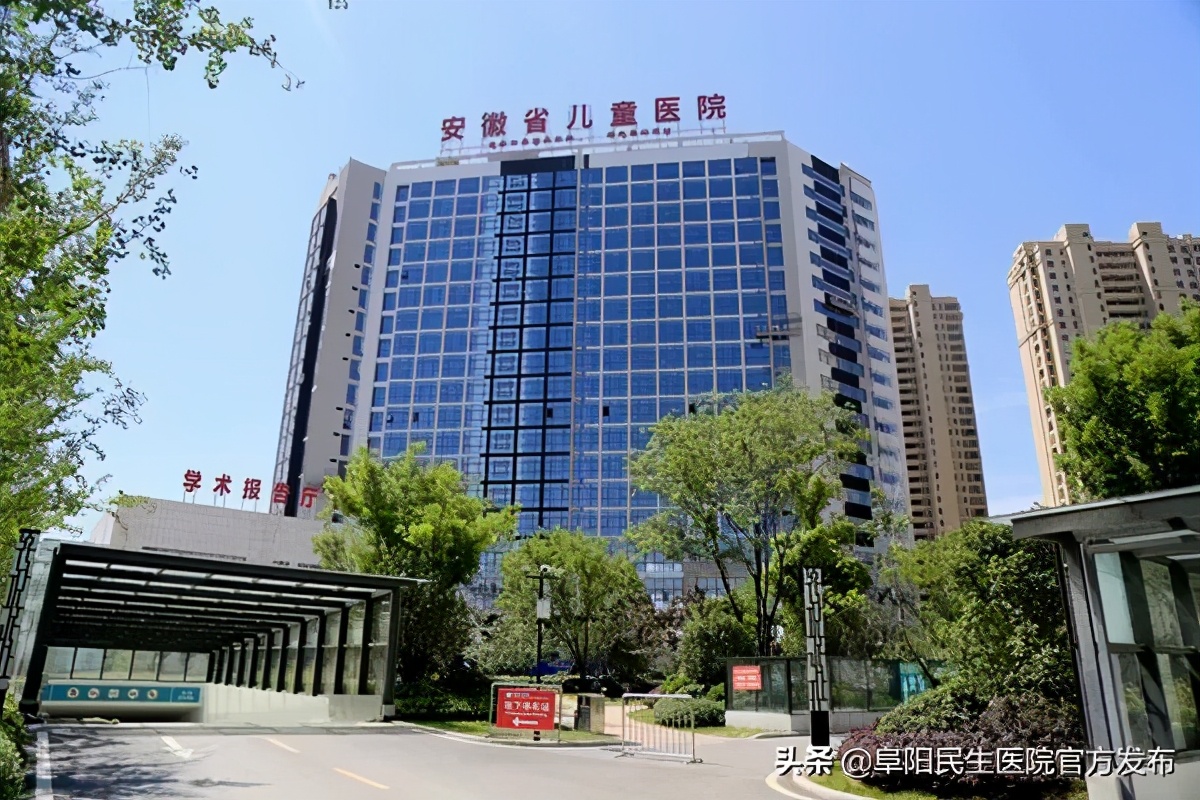 阜阳民生医院最新事件,阜阳民生医院有哪些科室