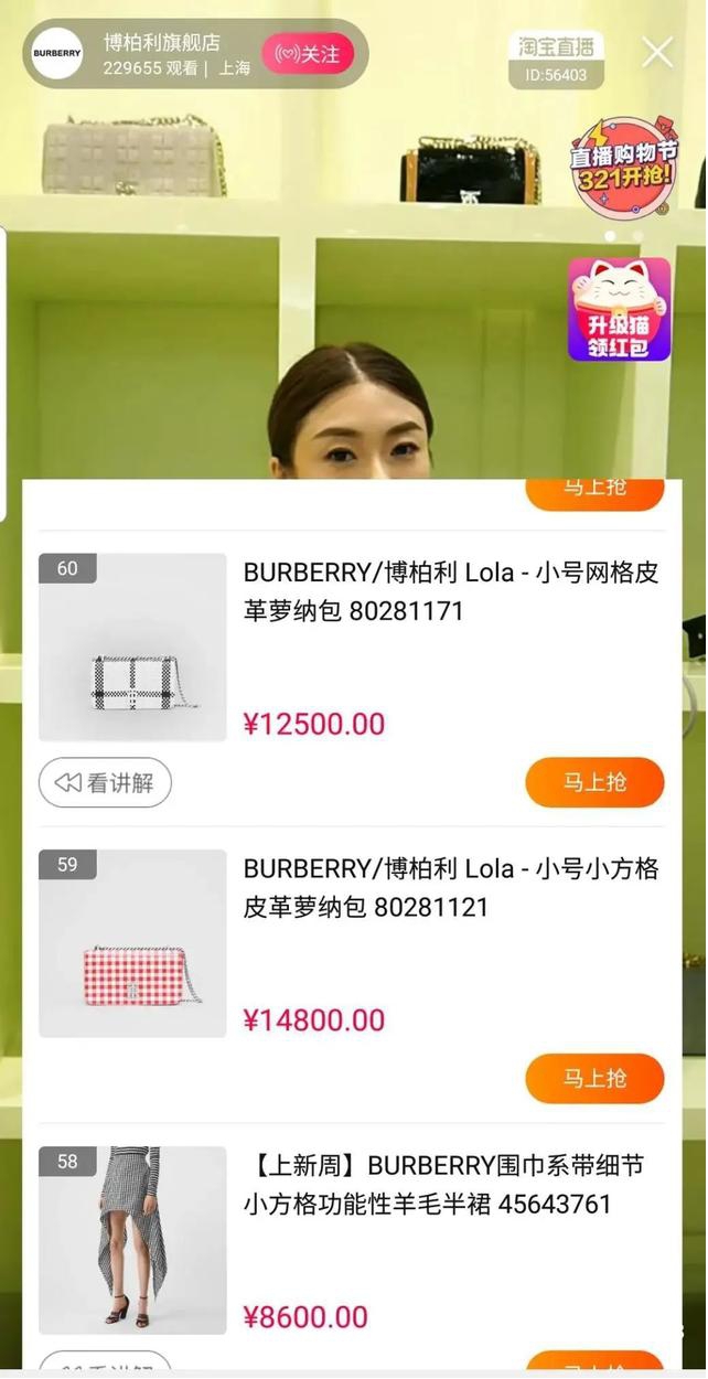 隔壁LV、CHANEL升价25%都卖断货 BURBERRY：我亏到*裤底**都不剩