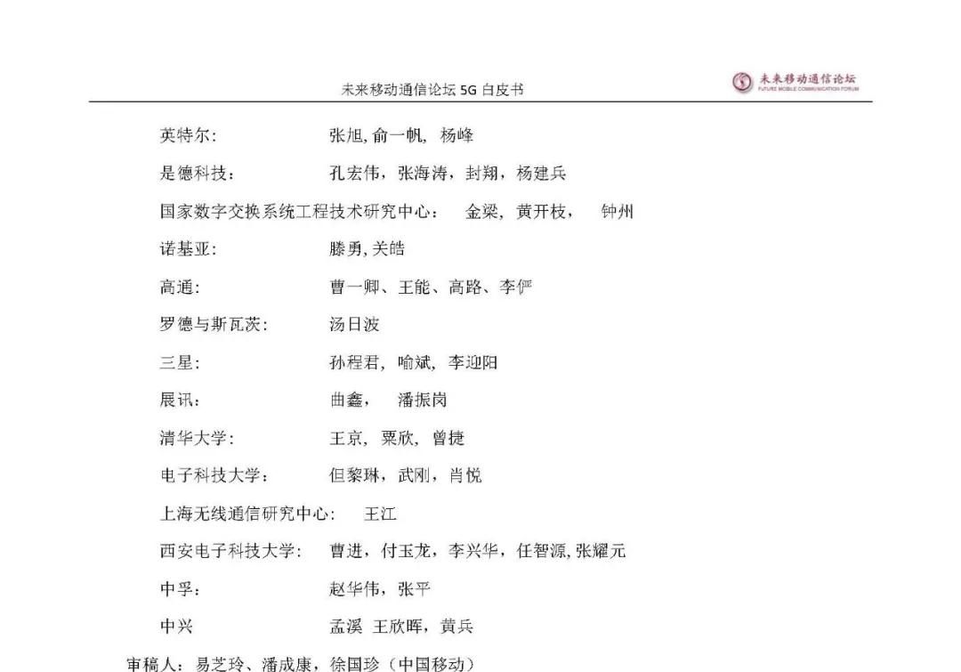 中国5g发展及未来,5g发展总结