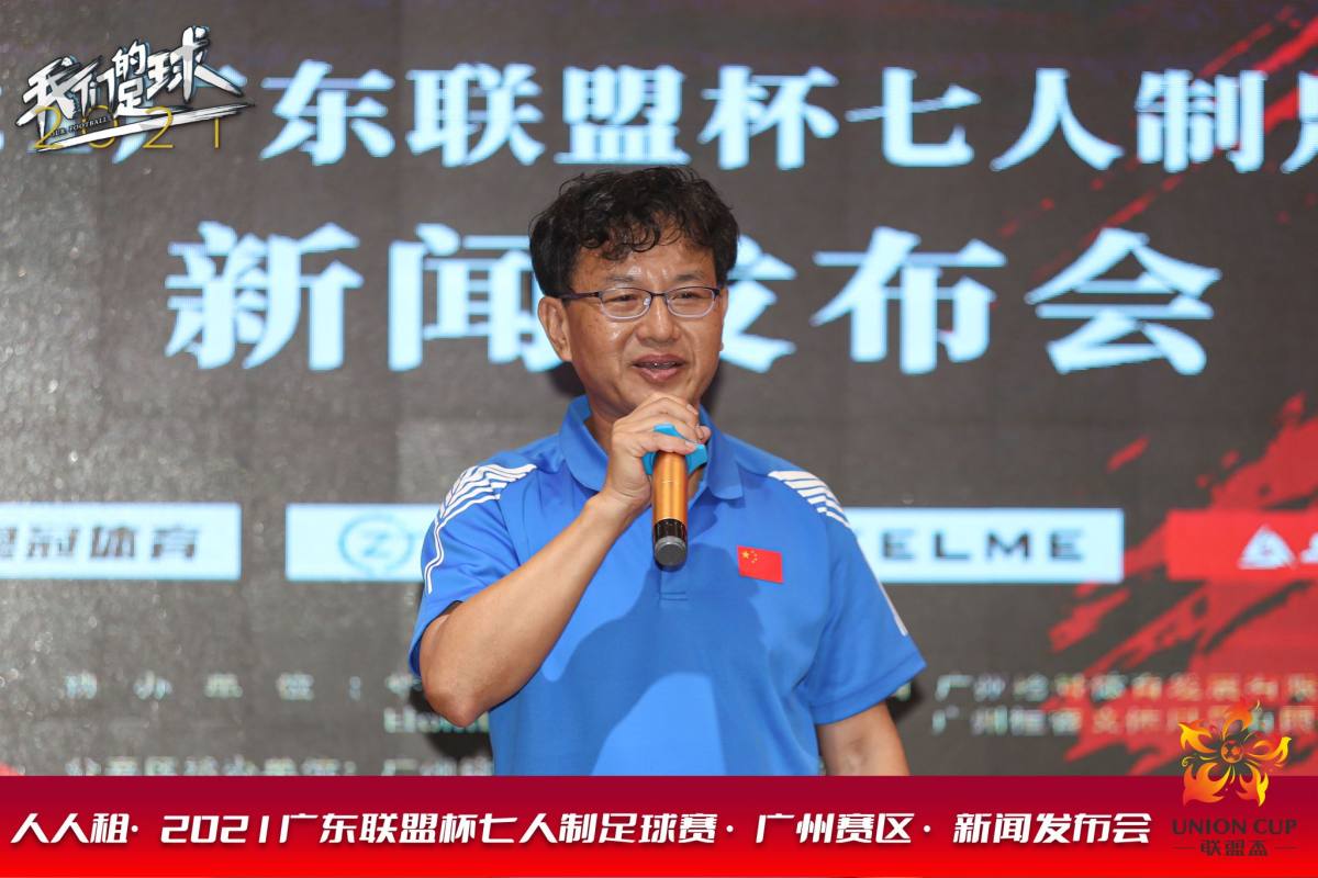 2023广东联盟杯青少年足球邀请赛,广州联盟杯七人制足球赛决赛