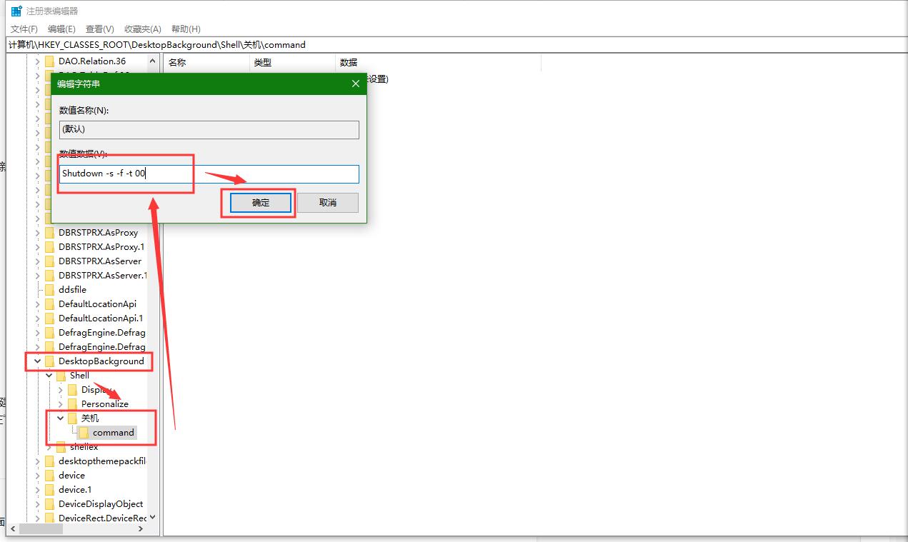 鼠标右键快捷关机，了解一下？