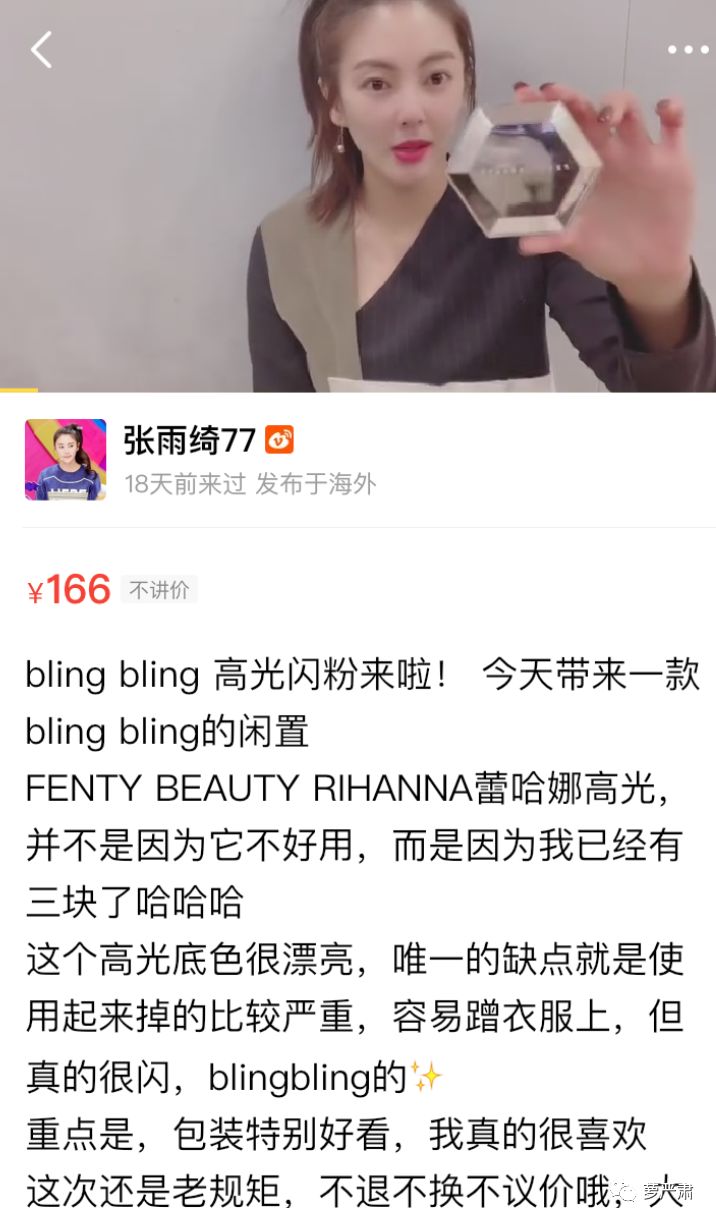 孙俪卖二手物品,明星为什么不能像平常人