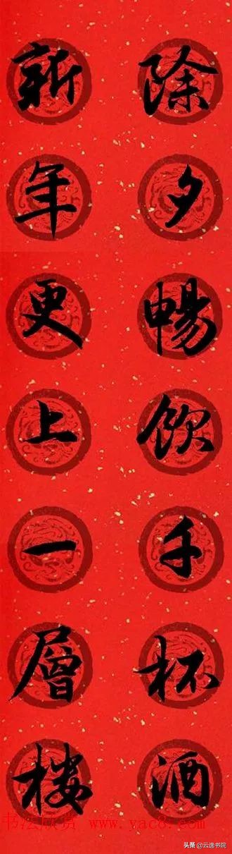 赵孟頫集字春联美不胜收,赵孟頫集字唐诗宋词春联