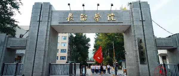 山西八大学院,山西八个老牌学校