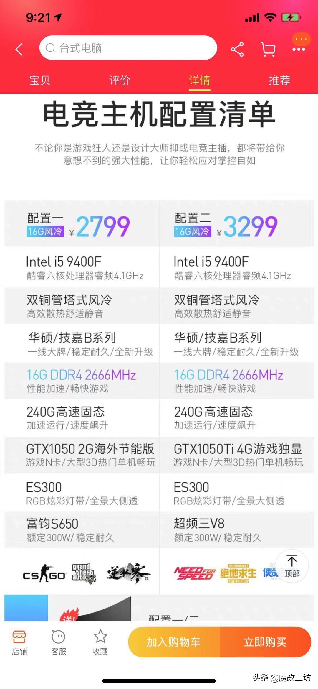 2000多的配置跑分33万？双十一粉丝装机模范，怒怼淘宝悟空问答