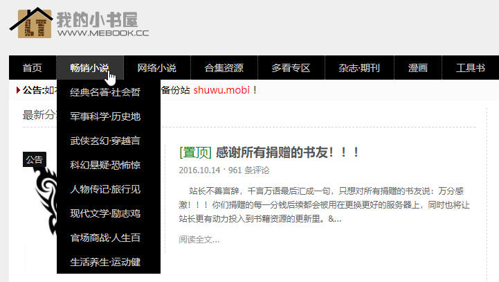 推荐一个免费阅读文学书籍的网站,免费阅读经典好书