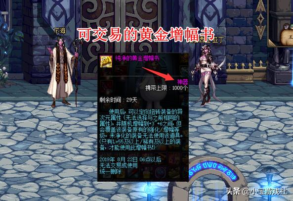 dnf更新公告增幅魔盒,dnf新版本魔盒