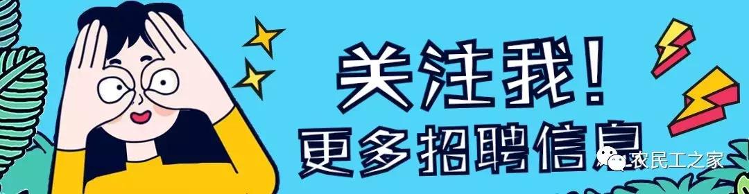 7月16日-八大员招工信息，广东的招工比较多