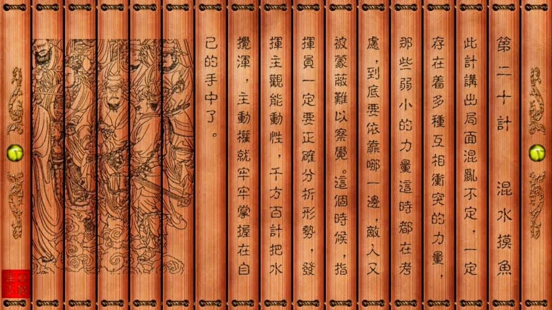 孙子兵法与三十六计详解,孙子兵法与三十六计小说