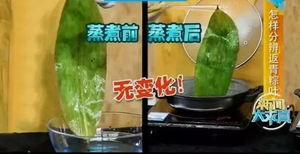 粽子有什么危险,警惕这种粽子