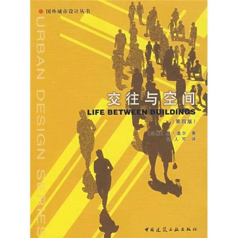 建筑论文写作，必不可少的7本书籍！一定对你有所启发