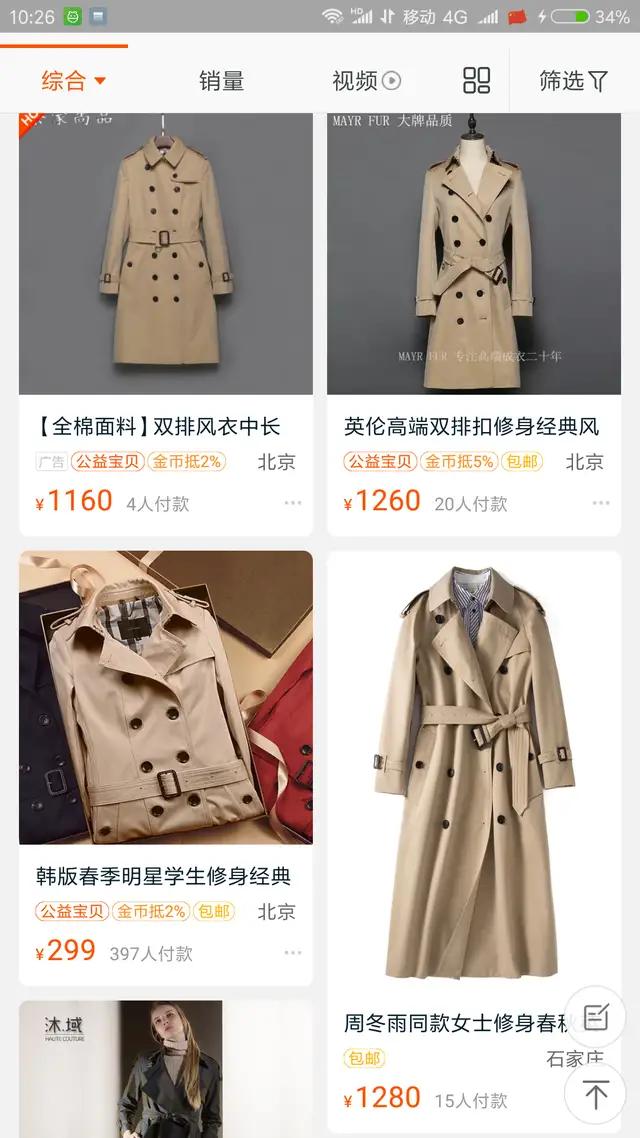 哪个网址的衣服质量好不算很贵,比专柜便宜很多的衣服是正品吗