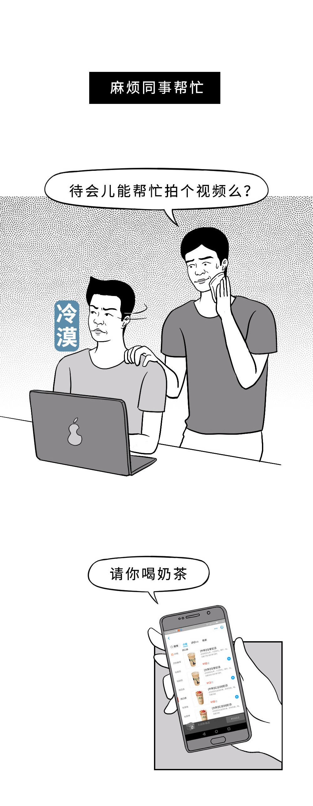 现在年轻人经常喝奶茶好吗,现在年轻人爱喝饮料