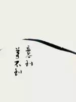 兰花的画法国画,兰花的画法步骤动画