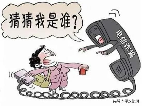 反诈骗请注意,反诈骗小心骗子