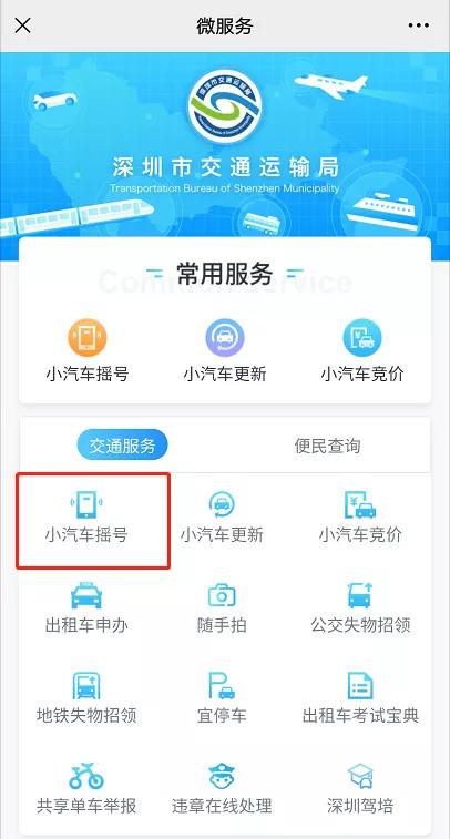 广州粤a车牌转让过户,公司粤b车牌可以转让吗