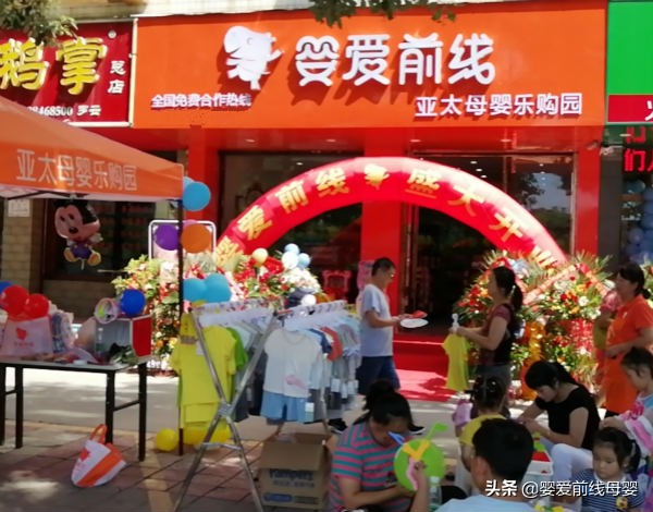 爱婴前线免费加盟店,爱婴前线母婴生活馆加盟