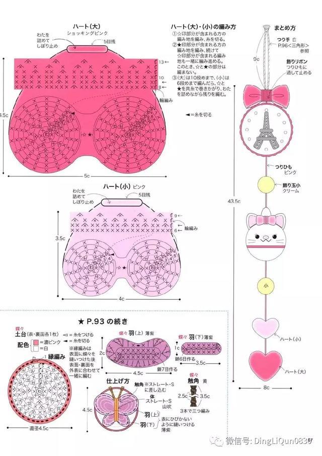 钩针风铃吊坠编法教程,迪士尼公主挂件钩织教程合集