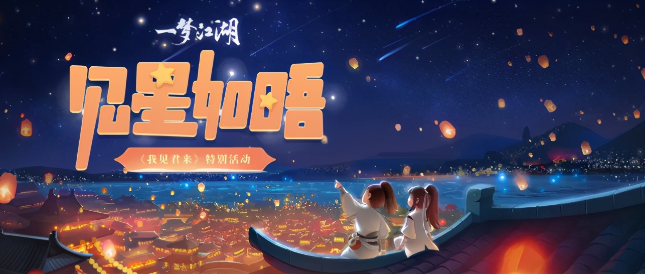 一个游戏多倍快乐！恋爱合伙人席卷整个《一梦江湖》，玩家玩疯了