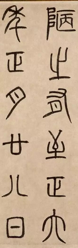 有完整版的小篆陋室铭吗,篆书陋室铭怎么写