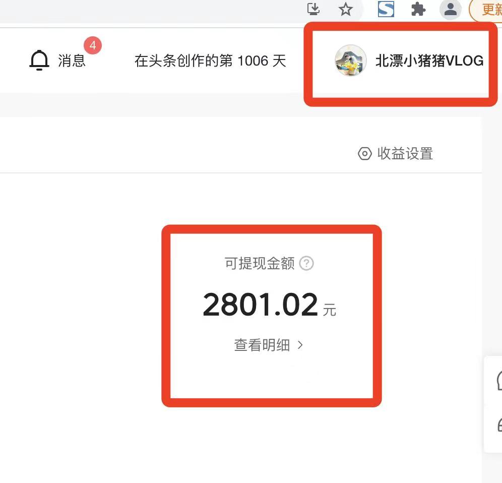 头条号新手赚钱攻略,0基础头条号赚钱攻略