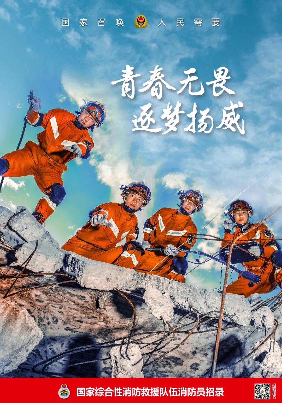 深圳招消防员吗,深圳消防员报考条件