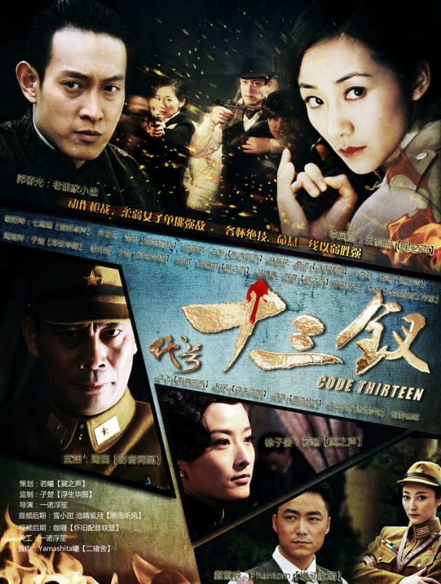 五部机智的女特工顶级军统谍战片,五部顶级军统谍战片电视连续剧