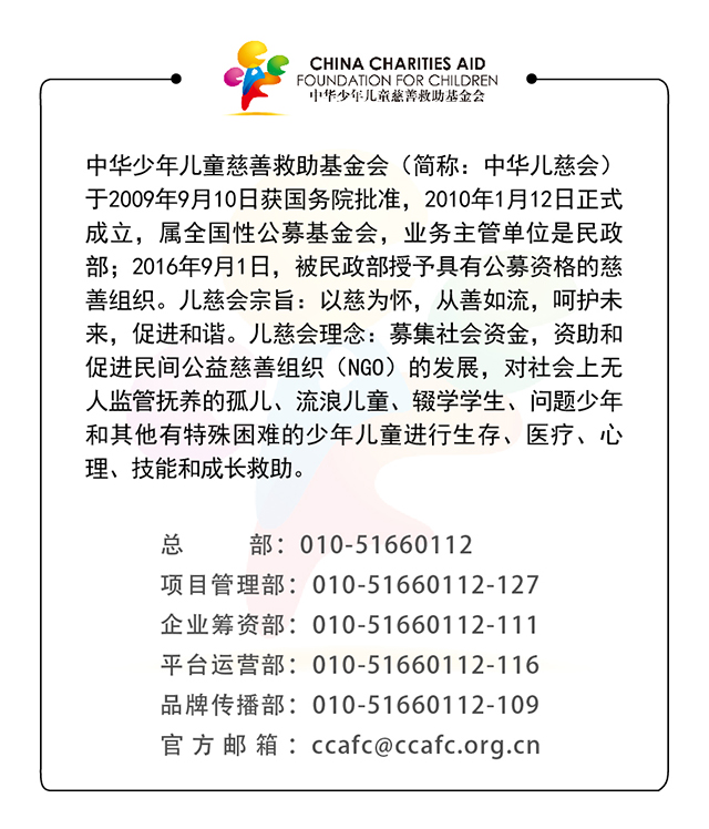 为乡村孩子成长助力,为乡村教育发展做贡献