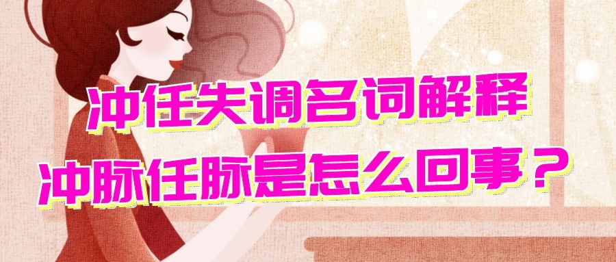 月经推迟去看中医还是西医,月经推迟可以直接看中医吗