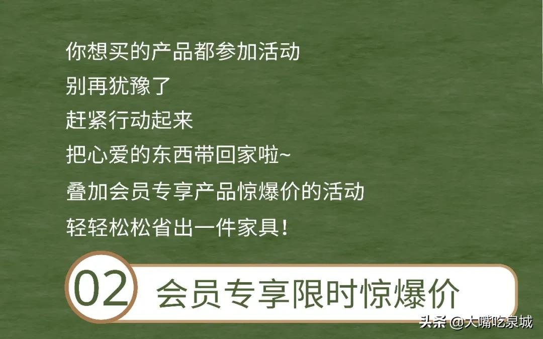 宜家购物官网折扣,宜家济南购物