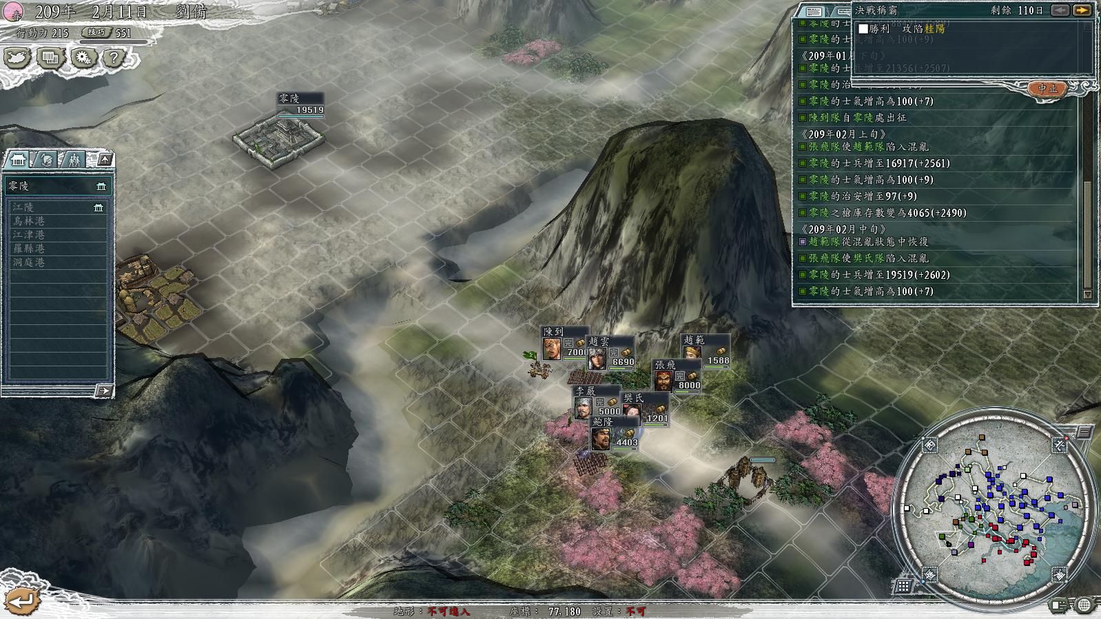 三国志11决战称霸模式勇将攻略,三国志11决战称霸模式攻略