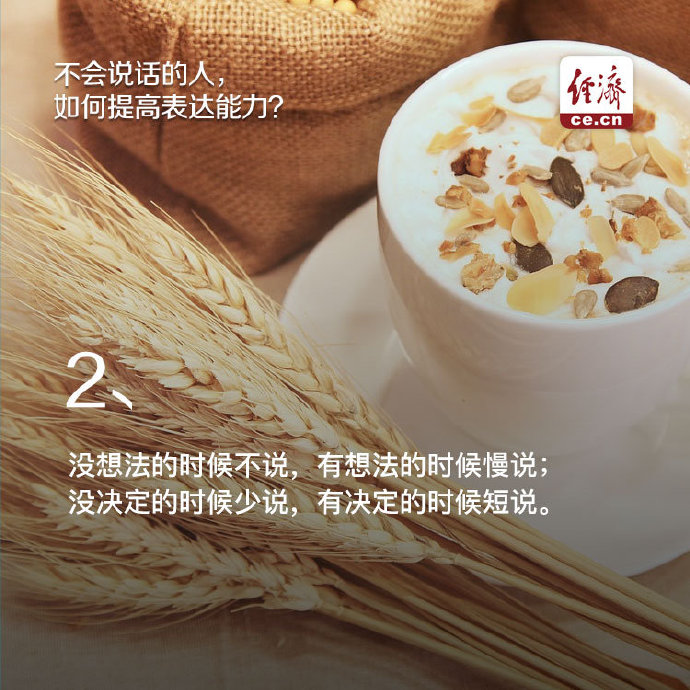 提高口才表达能力的书,如何提高语言表达能力