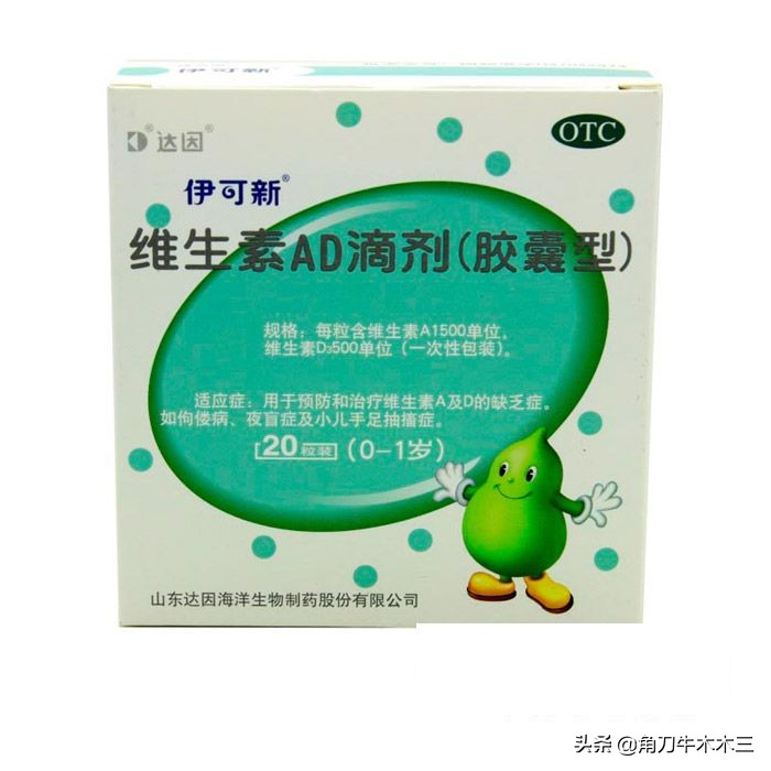 伊可新维生素ad怎么喂宝宝,伊可新维生素d问题