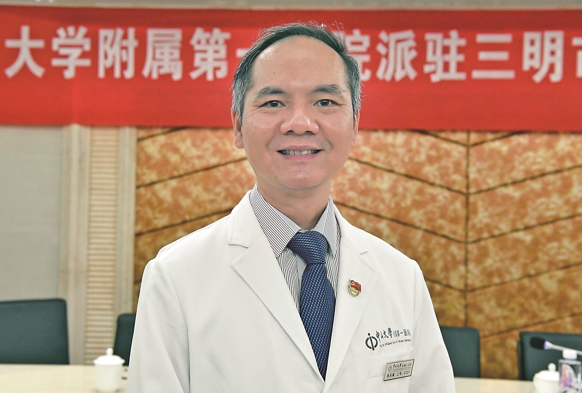 中山一院的专家团队,中山一院专家介绍