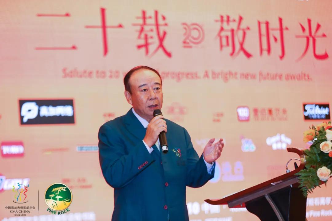 中国高尔夫俱乐部年会举行探讨中国高尔夫生态发展模式