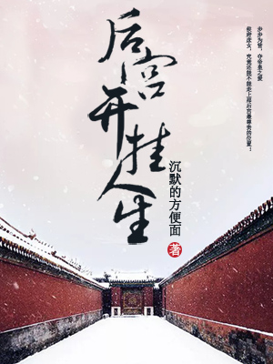 古言集合《后宫开挂人生》《贵女撩夫攻略》《帝授录》《两心知》