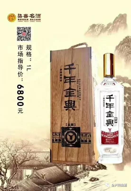 千年全兴值得收藏吗,千年全兴价格