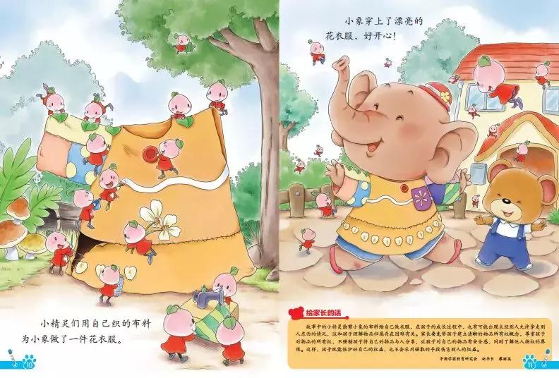 幼儿画报和嘟嘟熊画报哪个好,嘟嘟熊画报动画片