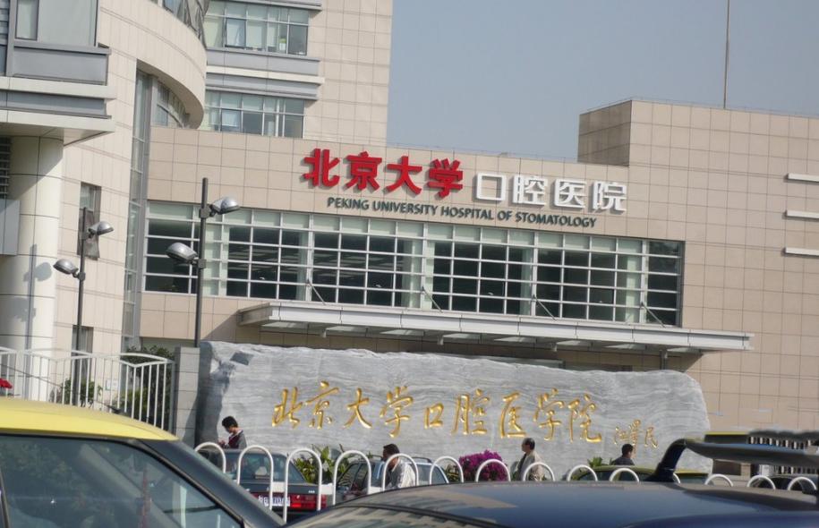 北京大学和北京大学医学部有什么区别？均是北大文凭，学生要分清