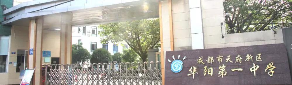 成都天府新区学校介绍,天府新区十大学校