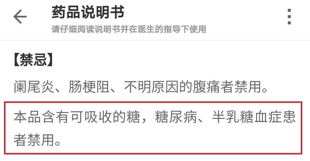 糖尿病人乳果糖可以用吗,乳果糖糖尿病患者可用吗
