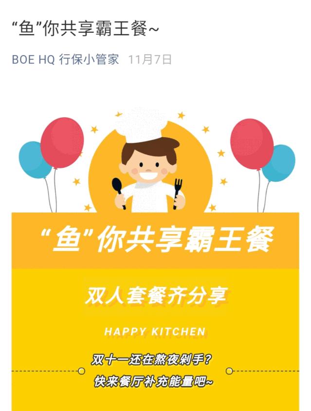 京东方视讯科技有限公司食堂,京东方食堂视频