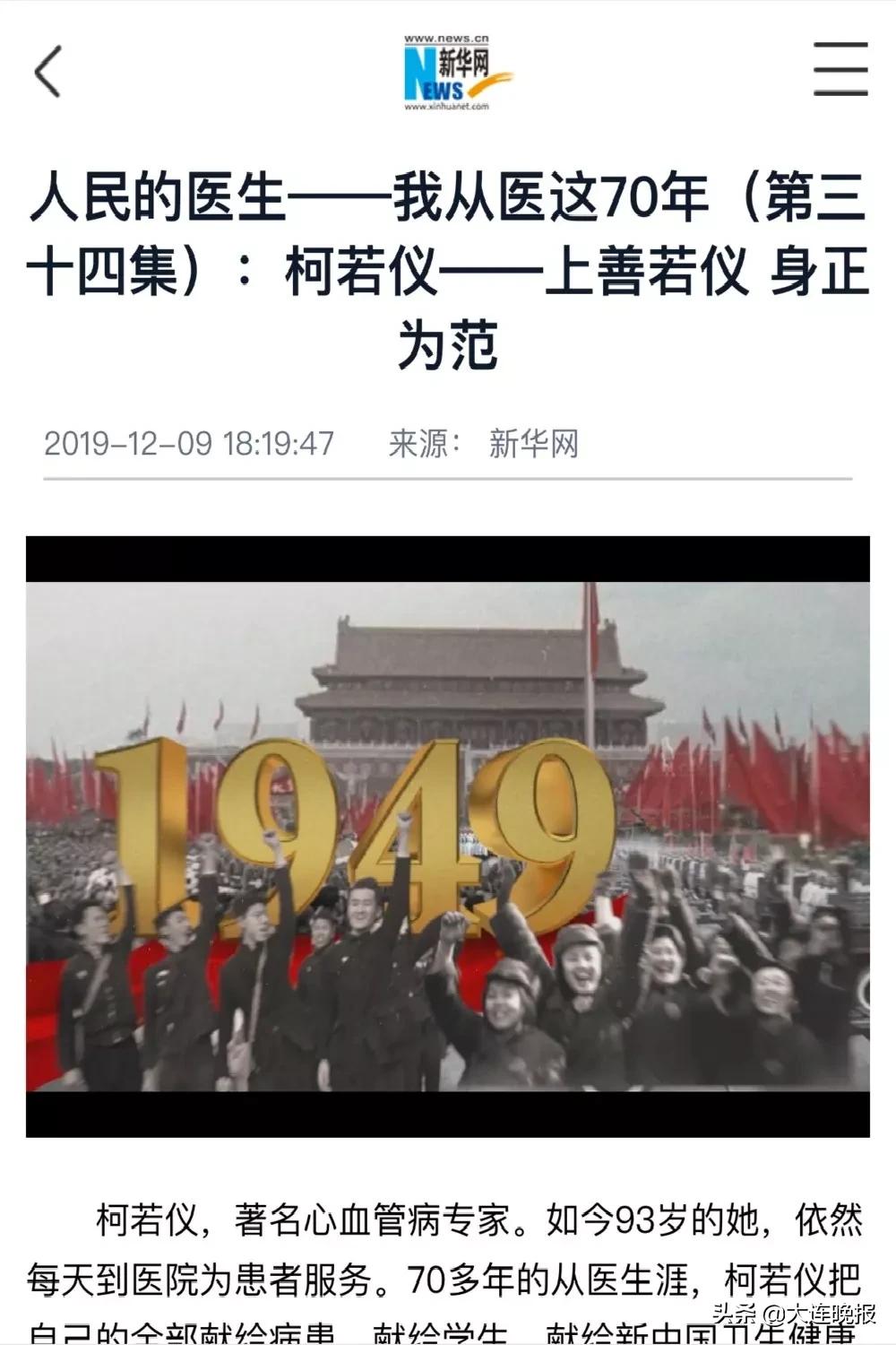 大连心脏最厉害的医生,中国最厉害的心脏专家