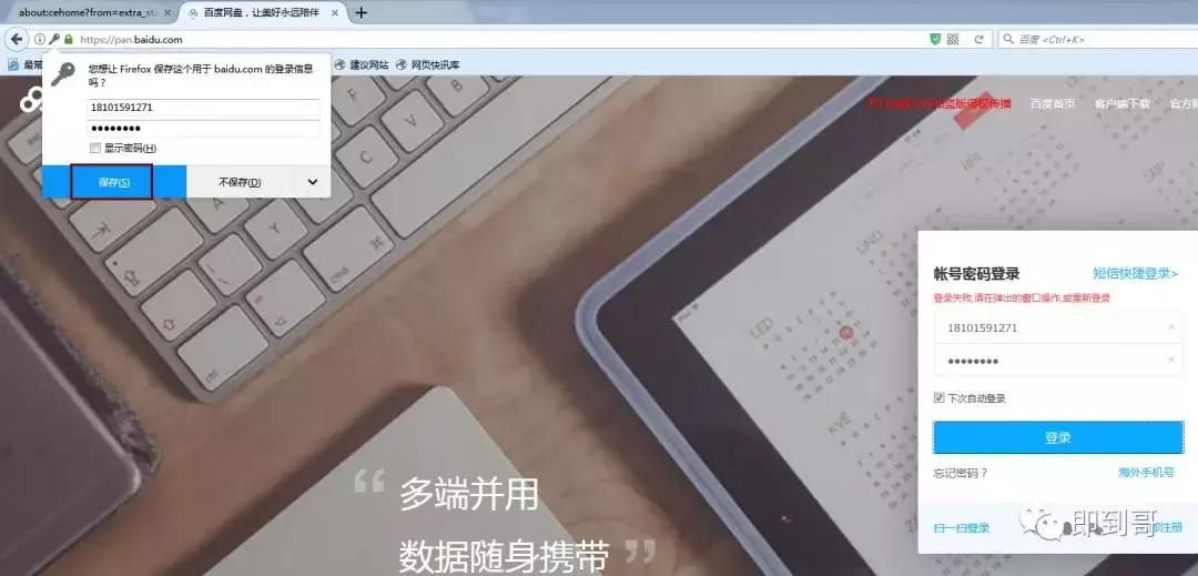 360浏览器保存登录账号和密码,浏览器里看已保存的密码