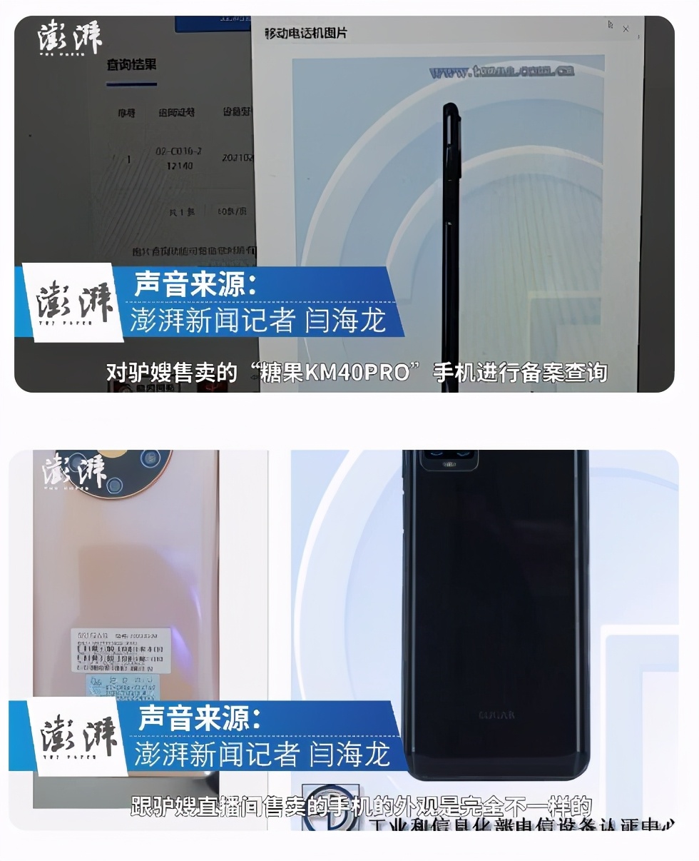 驴嫂被指卖假中兴手机,驴嫂卖假手机上央视了吗