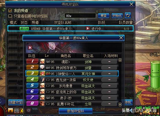 DNF：玩家坐飞机打团被制裁，死不承认，客服的回复让人笑出声