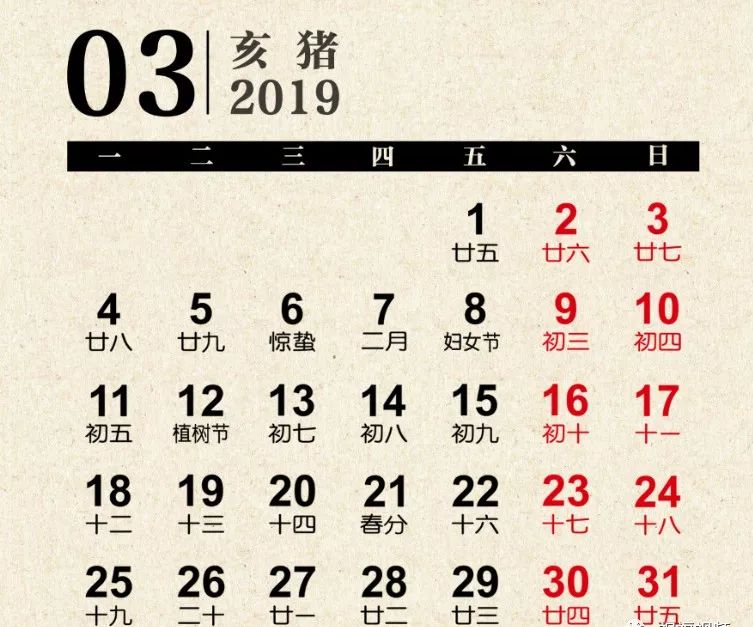 2020年绝美挂历送给你,天下第一福挂历2019年