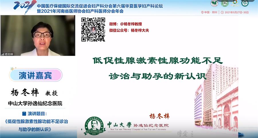 绗叓灞婂崕澶忓尰瀛﹀浜х璁哄潧,涓崕鍖诲浼氬叏鍥藉浜х瀛︽湳澶т細