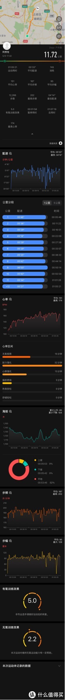 华米手表amazfitt-rex如何听音乐,华米AmazfitT-RexPro手表